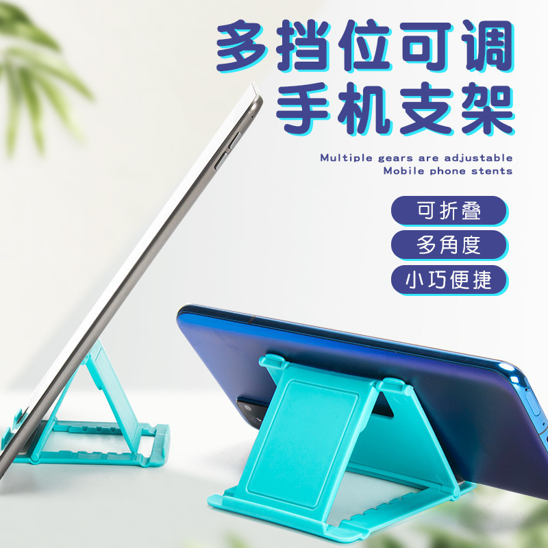 手机支架桌面懒人直播平板电脑pad通可折叠调节可加印logo小礼品|undefined