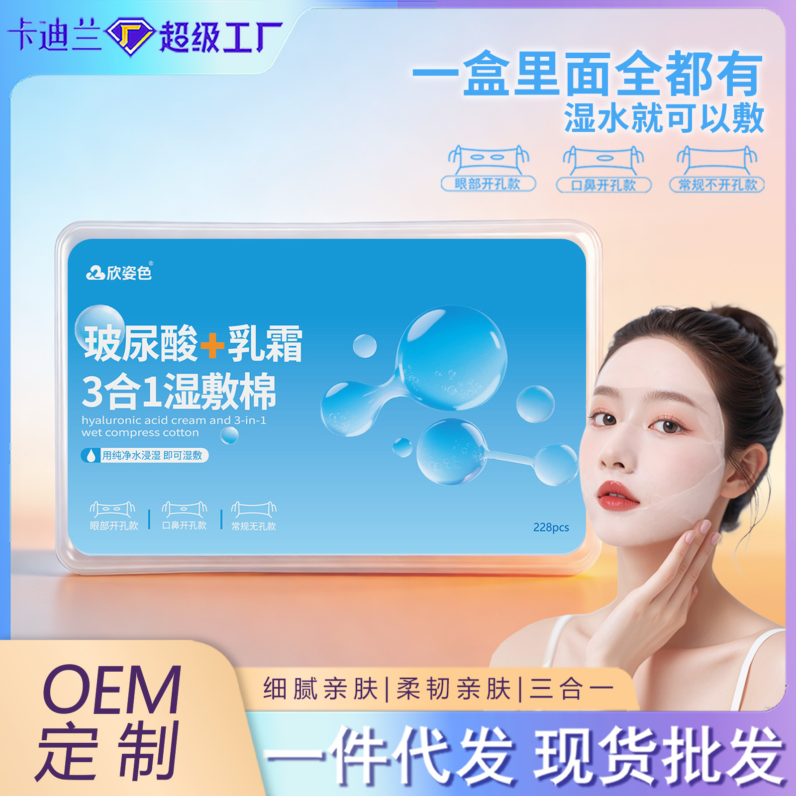 Ácido hialurónico + crema de algodón húmedo, algodón estirable, algodón húmedo 3 en 1, algodón humectante, algodón cosmético