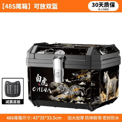 trunk, scooter electric vehicle | Motorcycle trunk - flagship-white-tiger-model-48s-black-shock-absorbing-sole-decals