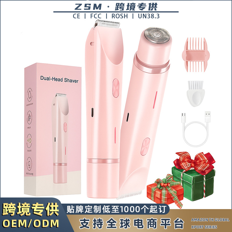 双头剃毛器新款电动脱毛仪女士刮毛私处剃阴器私密阴毛脱毛器跨境