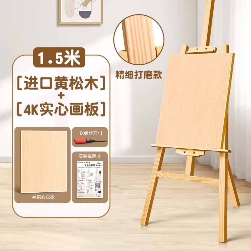 実木画架美術生専用卸売り画板油絵架学校児童スケッチ写生木製展示架|undefined