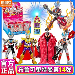 ウルトラマンブルー ビルディングブロック スターズエディション 第14弾 指定モデル 隠しモデル 究極ジェット皇帝 フィギュア玩具