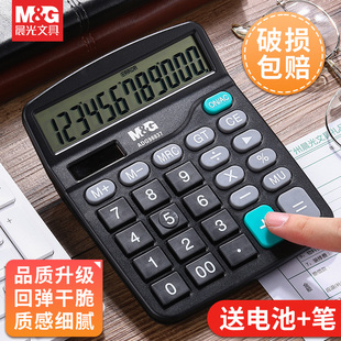 Morning Light Financial Calculator Accounting Voice Model Office Large Calculator Commercial Large Buttons Large Screen Available