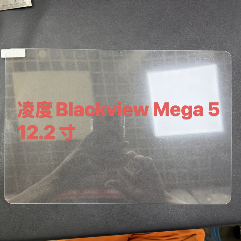 Applicable to Lingdu Blackview Mega2 Tab78910 12 13 16 18 Pro Tempered Protective Film Applicable to Lingdu Blackview Mega2 Tab78910 12 13 16 18 Pro Tempered Protective Film
