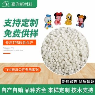 Tpr Thermoplastic Elastomer Plastic Raw Material Tpr Transparent Plastic Granules Thermoplastic Elastomer Tpr Raw Material