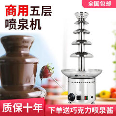 五層チョコレート噴水機商用カフェテリアホテル誕生日パーティーチョコレートステンレスシャワー滝