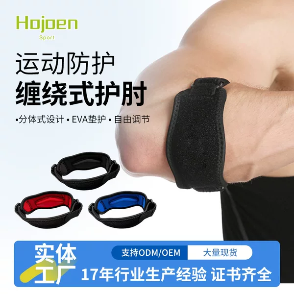 Sports elbow brace for basketball and tennis, adjustable compression arm protector for elbow joint, EVA elbow pad, elastic shock absorption