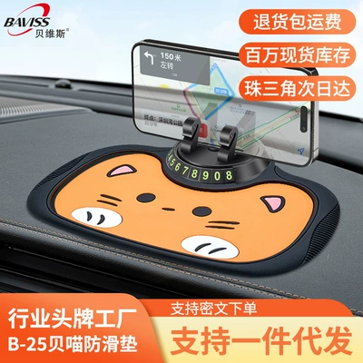 Cross-border bestseller: multifunctional phone anti-slip mat, navigation stand, cute cartoon PVC parking number plate, in stock