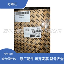 2901990098阿特拉斯空压机配件保养耗材油分保养包油气分离器芯