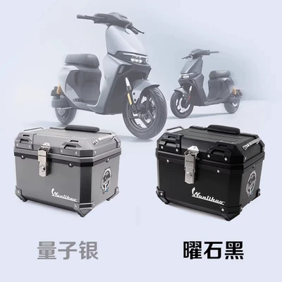 Motorcycle trunk, Electric Scooter Rear Box