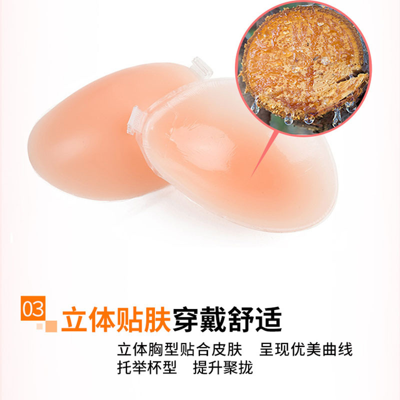 Silicone breast patch, small breast push-up breast patch, wedding dress, anti-exposure breast patch, silicone latex breast patch, wholesale