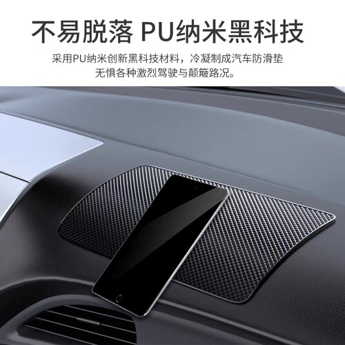 PU large car anti-slip mat mobile phone car ornaments silicone high temperature resistant central control instrument panel car built-in mat
