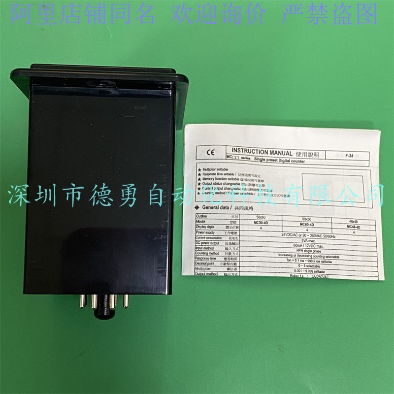 台湾阳明FOTEK数位式计时器TM60-3D TM60-4D原装正品假一罚十