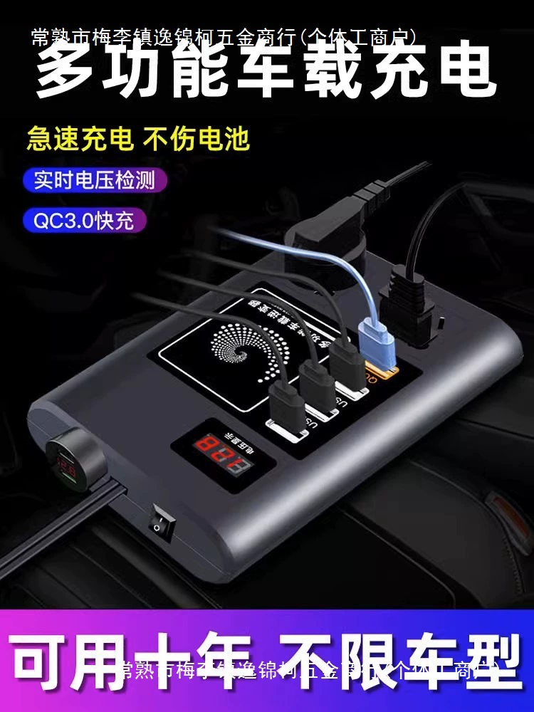 Автомобиль 12V24V к 220V грузовик струнный волновой преобразователь для зарядки мобильного телефона высокой мощности флэш-зарядка