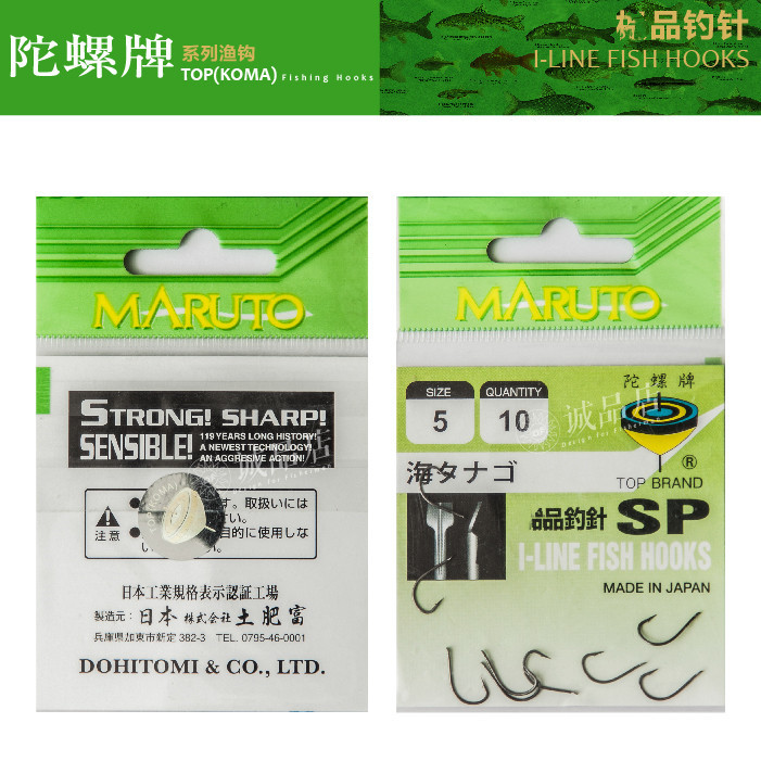 Japan imported Tufeifu gyro brand high carbon steel SP Haixi barbed fishing needle hook handle slotted fishing gear wholesale
