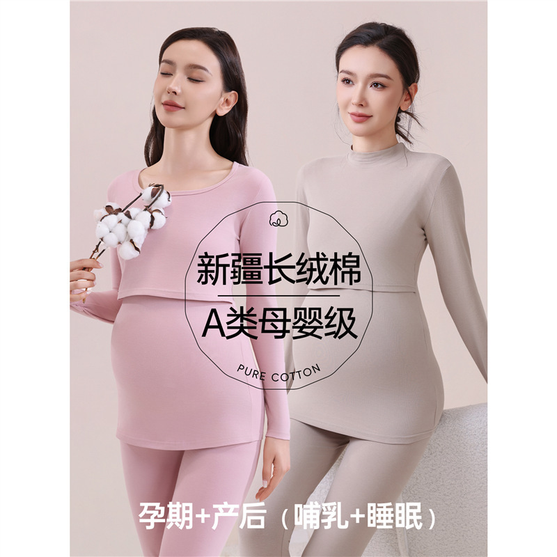 Maternity Autumn and Winter Thermal Underwear Set Pure Cotton Plus Size Nursing Maternity Wear Postpartum Thermal Underwear for Women