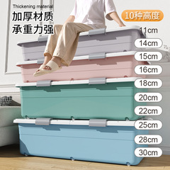 ベッド底収納ボックスフラット家庭用大容量収納ボックス学生寮ベッド下整理プラスチックボックスプーリー付きホーム
