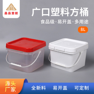 �Ӻ�8L���Ϸ�Ͱ�{���u��ͰʳƷ��8��ˮ��Ͱ����͸����ɫ����Ͱ