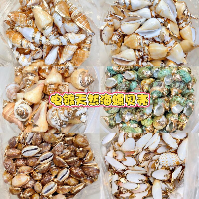 Hot Selling Natural Conch Shell Pendant Electroplated Edge Shell Pendant DIY Necklace Bracelet Accessories Wholesale