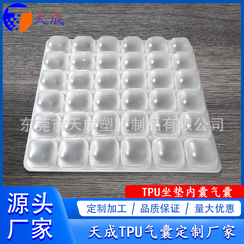 高弹 TPU 坐垫气囊 臀部减震防护垫气囊内囊 工厂 量大价优