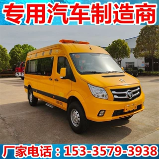 福田运兵车 森林消防运兵车 救援队 应急管理局 特勤站新疆福建