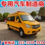 新疆福建森林消防运兵车
