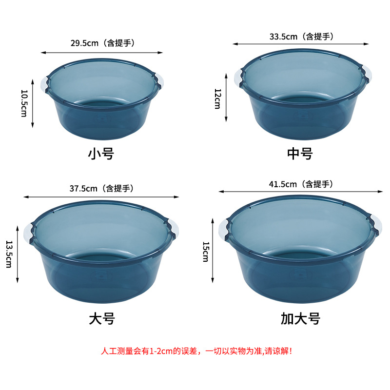 Transparent face basin household large plastic dormitory wash basin colorful face basin with thick kitchen vegetable basin wholesale