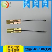 �p�l2.4/5G/5.8G 6dbi�����쾀 �o��WIFI�{��ģ�K������PCB�쾀