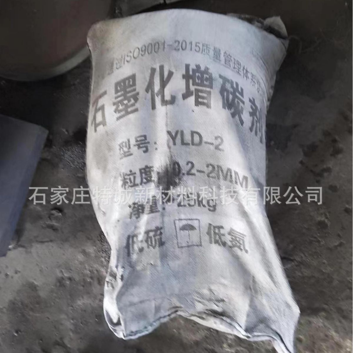 批发石墨化增碳剂半石墨化增碳剂圆柱形增碳剂高碳低硫炼钢炼铝用