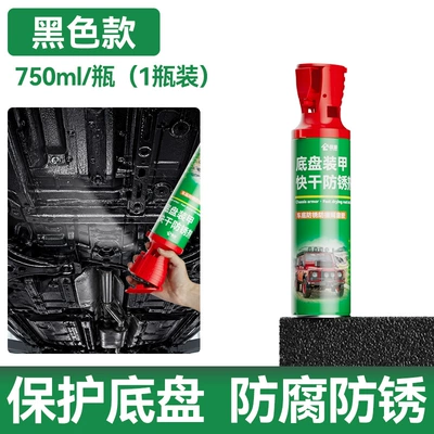 Self-Spraying Anti-Rust Car Chassis Armor Avtomobil boyası - black-new-upgrade-1000ml-1-bottle