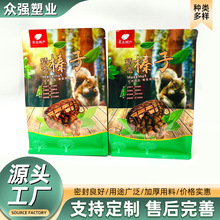 榛子八边封包装袋 松子八边封自立袋  东北特产自立自封袋