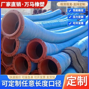 Large Diameter Flange Dredging Hose, Flange Type Suction and Discharge Mud, Large Diameter Steel Wire Braided Dredging Hose