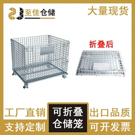 仓储货架;金属托盘;仓储笼