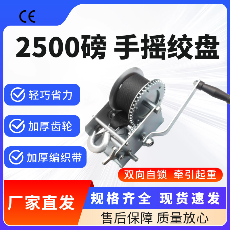 2500磅小型卷扬机升降机双向自锁镀锌手摇绞盘起吊牵引家用起重机
