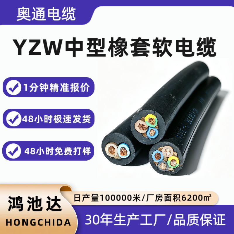 YZW橡胶软电缆国标纯铜橡套软电线2/3/4/5/芯中型橡套电缆