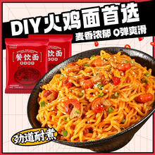 天然麦场餐饮面部队火锅拉面炒方便面拌面火鸡面饼麻辣烫面条批发