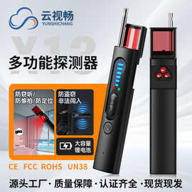 源工厂摄像头探测 器室内防偷窥监听定位器无线GPS信号精准检测仪