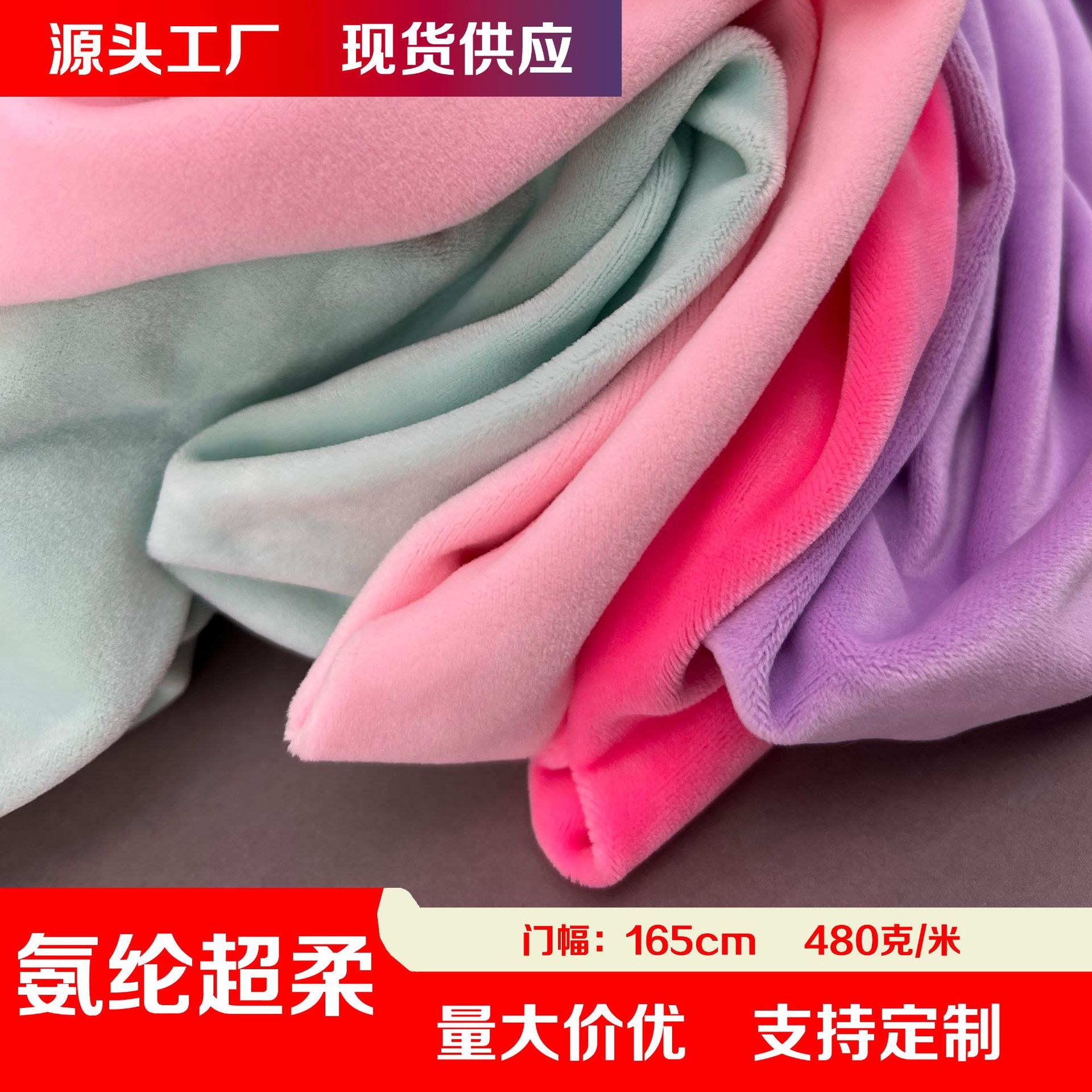 Inventario de tela super suave de spandex tela de terciopelo de cristal juguetes almohada zapatos ropa tela de terciopelo corta tela de terciopelo