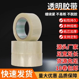 工业产品胶带;电子产品胶带;交通汽车胶带