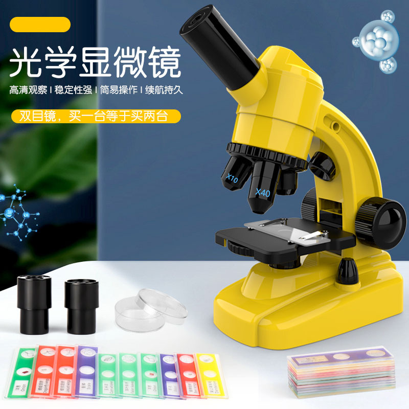 双目镜生物高清光学显微镜中小学生专用生物实验科学套装六一礼物
