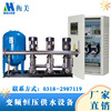 Manufactor Supplying life Water frequency conversion water supply equipment Quality Assurance There warranty