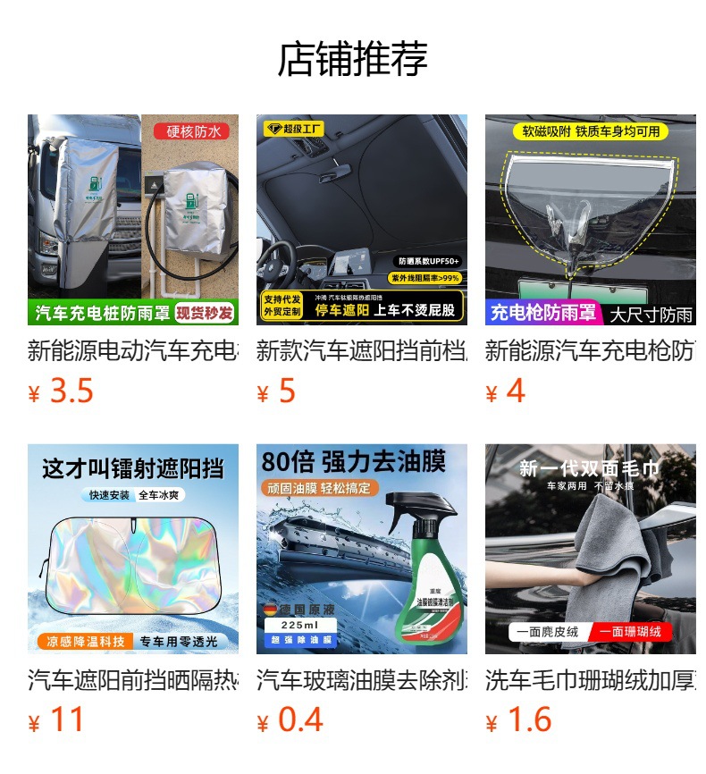 预览状态下无法点击,发布后,可点击跳转到对应的商品页面