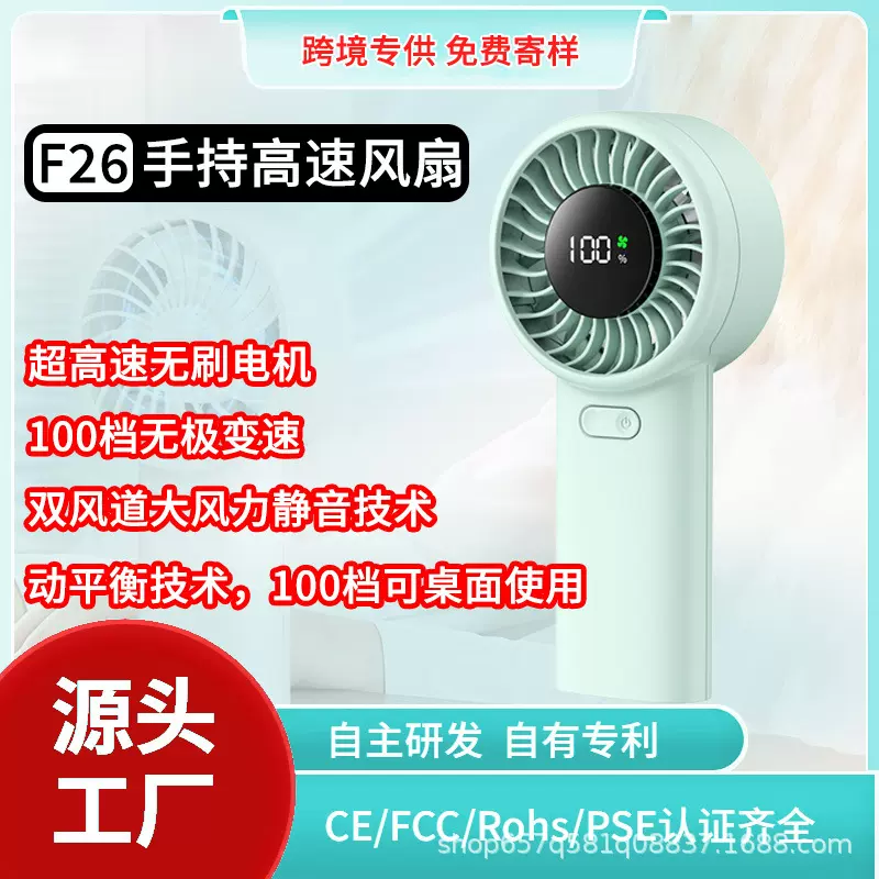 新款手持风扇小型静音数显充电款长续航 便携式usb迷你手持小风扇