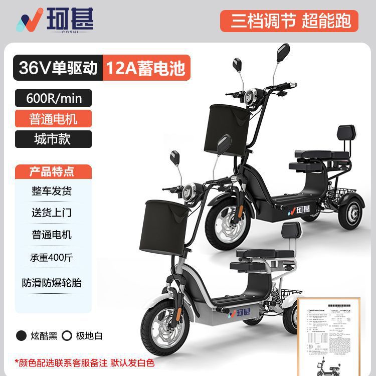 Other Electric Tricycle Mini Folding Lightweight Electric Bicycle (Auto Parts and Accessories) - 36v600r-rear-single-drive-front-and-rear-disc-brakes-12a25-29