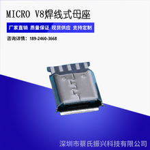 MICRO V8����ʽĸ�����������^�����B�����ӿ�USBĸ��PCB�������