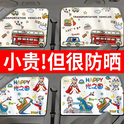 for Baby Car Seats, Baby — Car curtains