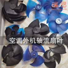 空调外机轴流风叶风轮反转扇叶工业制冷机压缩机空调配件散热风叶