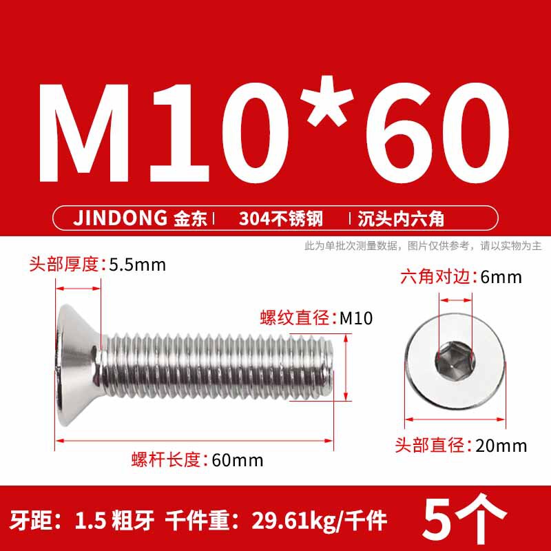 304ステンレス製の六角穴付きネジの六角穴付きボルトdin7991ねじm 4m 6m 8m 10m 12|undefined
