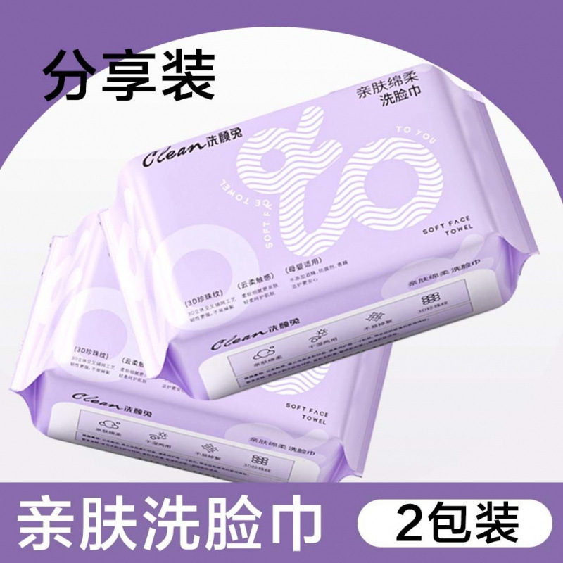 50抽洗脸巾一次性洗脸巾抽取式洗面巾专用孕妇绵柔巾婴儿专用|undefined