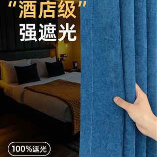 (不遮光可退)雪尼尔curtain窗帘遮光卧室一拉全黑健康甲醛0超标